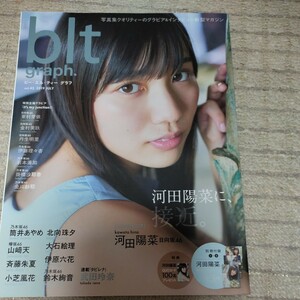 ｂｌｔ ｇｒａｐｈ． (ｖｏｌ．４５) Ｂ．Ｌ．Ｔ．日向坂　河田陽菜　乃木坂　筒井あやめ　櫻坂　山﨑天　付録なし