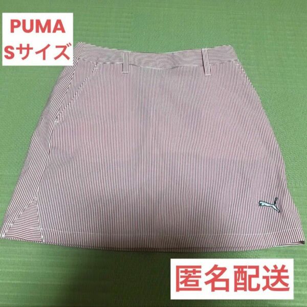 PUMA（プーマ）　ゴルフウェア　スカート