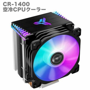 新品 CR-1400 RGB CPUクーラー CPU冷却ファン 黒 9cm LEDライト RGB 光る 静音 空冷 放熱フィン4ピン 純銅ヒートパイプ 空冷ラジエーター