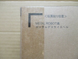 METAL ROBOT魂　ガンダムデスサイズヘル