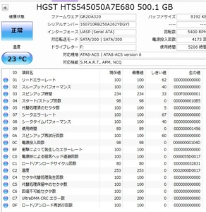 HITACHI HGST HTS545050A7E680 500GB 2個セット　送料無料　中古品　正常品