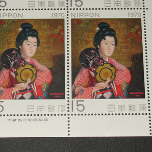 切手趣味週間 1970年 婦人像 岡田三郎助の画像2