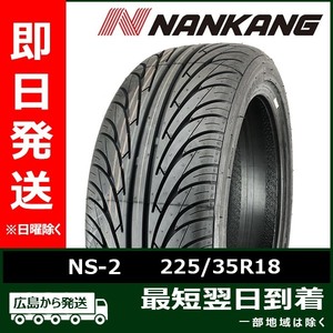 ナンカン 225/35R18 87H NS-2 新品 夏タイヤ 2023年製