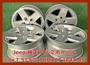 ★17インチ Jeep 純正 中古 アルミホイール 4本 5穴 PCD:127 IN44.45★