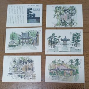 髙井茂　良寛百景　第一集　絵葉書６枚セット