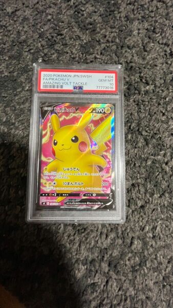 ピカチュウV PSA10 104/100 SR ポケモンカード