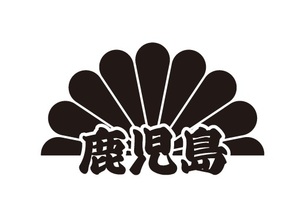 鹿児島ステッカー　菊紋ステッカー　都道府県ステッカー　自動車ステッカー