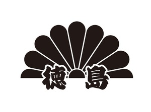 徳島ステッカー　菊紋タイプ　菊紋ステッカー　都道府県ステッカー