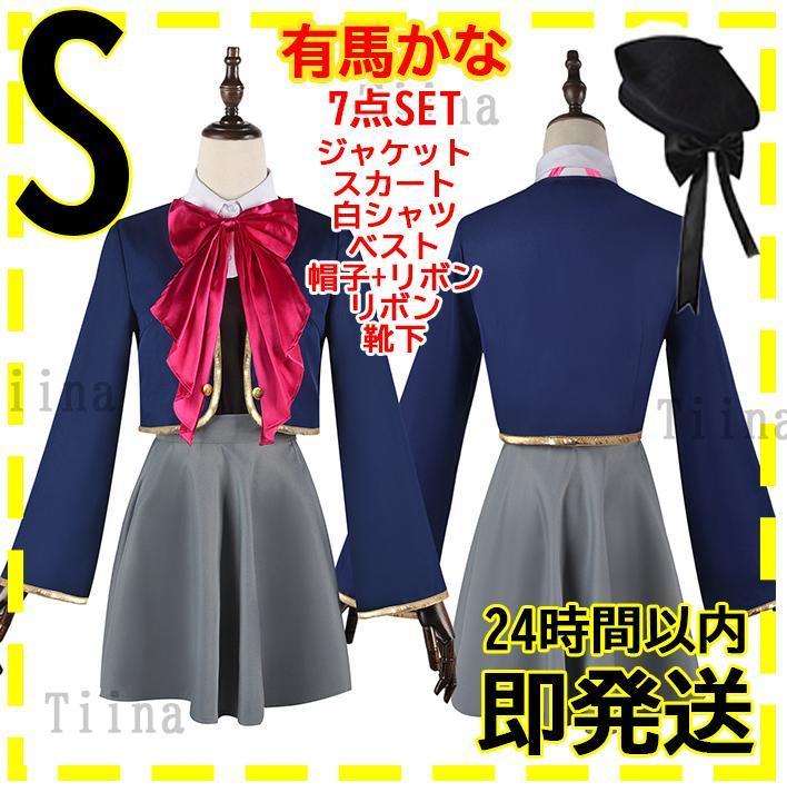 2023年最新】ヤフオク! -高校制服=^-^=(コミック、アニメ、ゲーム