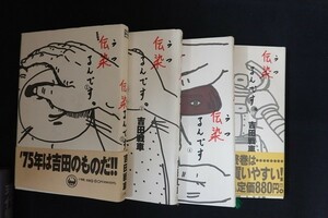 ck15/感染るんです　1,2,4,5　吉田戦車　小学館　1990