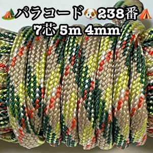 **pala code **7 core 5m 4mm**238 number * handicrafts . outdoor etc. for *