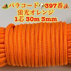 **pala code **1 core 30m 3mm**397 number * handicrafts . outdoor etc. for *