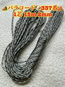 **pala code **1 core 15m 2mm**337 number * handicrafts . outdoor etc. for 