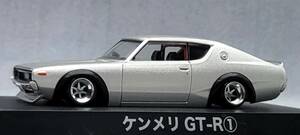 1/64　日産　スカイライン改　ケンメリ　２Dr　GT-R　ロンシャン　ＸＲ－４　アルミ製　深リム　街道レーサー　グラチャンコレクション15