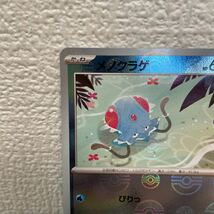 ポケモンカード メノクラゲ モンスターボールミラー sv2a スカーレット バイオレット ポケモン【管:A】_画像2