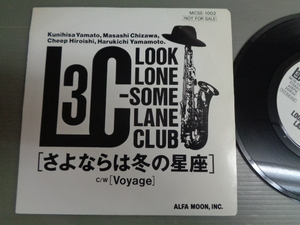 LOOK LONESOME LANE CLUB/さよならは冬の星座★シングル