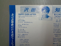 沢田知可子/HAPPY EVER AFTER★シングル_画像3