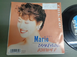 沢田知可子/マリー Marie/財津和夫★シングル