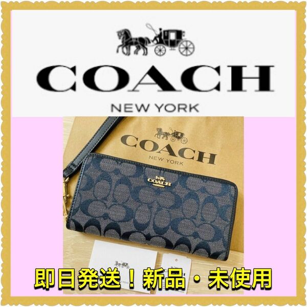 【新品・未使用】COACH 長財布　シグネチャー リストレット 　紺色　グレー