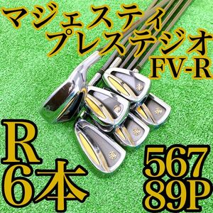 ウ82★MAJESTY PRESTIGIO FV-R 6本アイアンセット Rフレックス マルマン マジェスティ プレステジオ 金 ゴールド GOLD MARUMAN マルマン