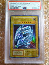 PSA8　遊戯王　青眼の白龍　ブルーアイズ　ウルトラレア　初期スターターBOX_画像1