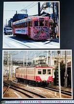 【鉄道マニア「撮撮り鉄」さん撮影・昭和の電車】大判写真・10枚_画像3