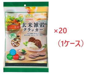 [gru ton free ] sun ko- brown rice cereals cracker 30g×20 piece (1 case )