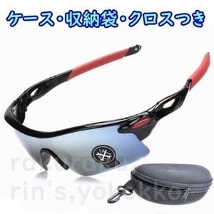 ケース付♪スポーツサングラス■UV400【ミラーレンズ/ブラック】割れない■防風 防塵 自転車 MTB バイク 運転 釣りジョギング【ミラー/黒】