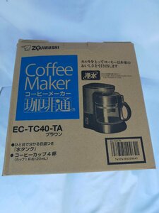 未使用　長期保管品　象印　珈琲通 コーヒーメーカー EC-TC40-TA （ブラウン）　カルキ取り機能付き　コーヒー豆のおいしさ引き出し