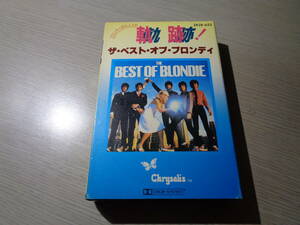 ブロンディのD.J.入り/軌跡！ザ・ベスト・オブ・ブロンディ(JAPAN/Chrysalis:ZR28-653 CASSETTE TAPE/THE BEST OF BLONDIE