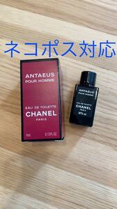 新品　シャネル アンテウス POUR HOMME antaeus 4ml ミニボトル　ミニチュア香水　未開封　プールオム　箱なし