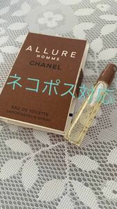 シャネル シャネルアリュール オム ミニチュア　4ml スプレー　アトマイザー　ミニボトル　CHANEL allure homme