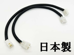 YO-822 【ドゥカティ レギュレータ 移設 ハーネス 848 1098 1198】 ケーブル 純正 コネクター カプラーオン 延長 748 S4 S4RS