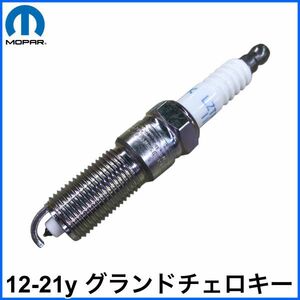 税込 MOPAR 純正 Genuine OEM スパークプラグ イリジウムプラグ 12-21y グランドチェロキー V8 6.4L SRT8 即決 即納 在庫品