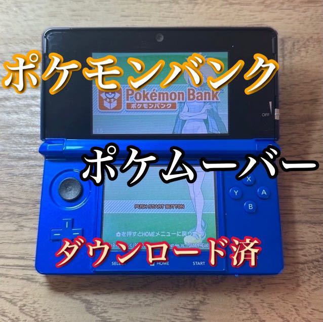 2023年最新】ヤフオク! - ニンテンドー3DS本体(ニンテンドー3DS テレビ