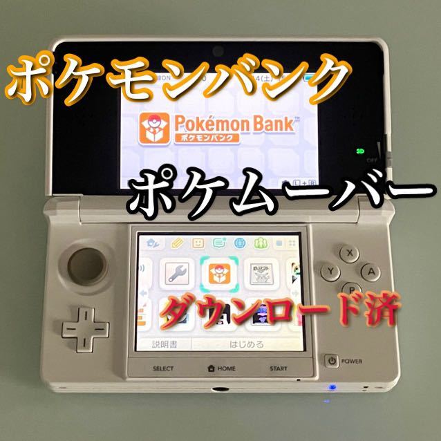 2023年最新】ヤフオク! - ニンテンドー3DS本体(ニンテンドー3DS テレビ