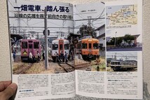 鉄道ジャーナル ２０２３年１１月号 Ｎｏ．685北信ワインバレー列車 北陸新幹線開業半年前 【特集】地方私鉄の奮闘 定価1200円(税込)_画像6