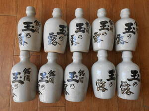 *. sake sphere. .1. sake bottle 10ps.