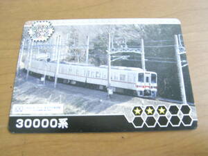 東武鉄道カード　とうぶせんでんしゃシリーズ　30000系