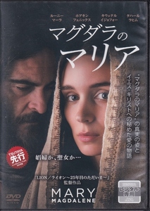 【DVD】マグダラのマリア◆レンタル版◆監督：ガース・デイビス ルーニー・マーラ ホアキン・フェニックス