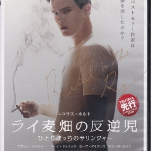 【DVD】ライ麦畑の反逆児 ひとりぼっちのサリンジャー◆レンタル版・新品ケース交換済◆ニコラス・ホルト ケヴィン・スペイシーの画像1