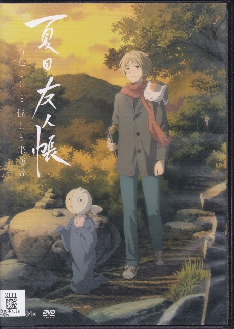 2023年最新】ヤフオク! -夏目友人帳dvdの中古品・新品・未使用品一覧
