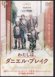 【DVD】わたしは、ダニエル・ブレイク◆レンタル版◆監督：ケン・ローチ デイヴ・ジョーンズ ヘイリー・スクワイアーズ