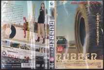 【DVD】RUBBER ラバー◆レンタル版・新品ケース交換済◆監督：クエンティン・デュピュー スティーヴン・スピネラ ロクサンヌ・メスキーダ_画像3