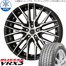 新品 アルファード 235/50R18 18インチ ブリヂストン ブリザック VRX3 シュタイナー CVX スタッドレス タイヤ ホイール セット 4本_画像1