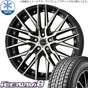 新品 プリウスα シルビア 225/40R18 18インチ グッドイヤー アイスナビ 8 シュタイナー CVX スタッドレス タイヤ ホイール セット 4本