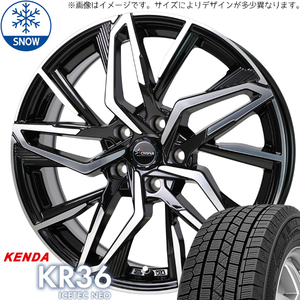 新品 オーリス ルミオン リーフ 205/55R16 KENDA KR36 CH112 16インチ 6.5J +40 5/114.3 スタッドレス タイヤ ホイール セット 4本