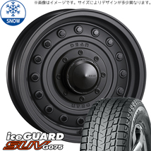 新品 FJクルーザー プラド ハイラックス 265/70R17 17インチ Y/H iceGUARD G075 DEAN Colorado スタッドレス タイヤ ホイール セット 4本_画像1