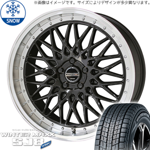 新品 CX5 CX8 エクストレイル 225/55R19 19インチ ダンロップ WM SJ8+ シュタイナー FTX スタッドレス タイヤ ホイール セット 4本