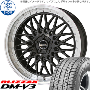 新品 CX5 CX8 エクストレイル 225/55R19 19インチ BS BLIZZAK DM-V3 シュタイナー FTX スタッドレス タイヤ ホイール セット 4本